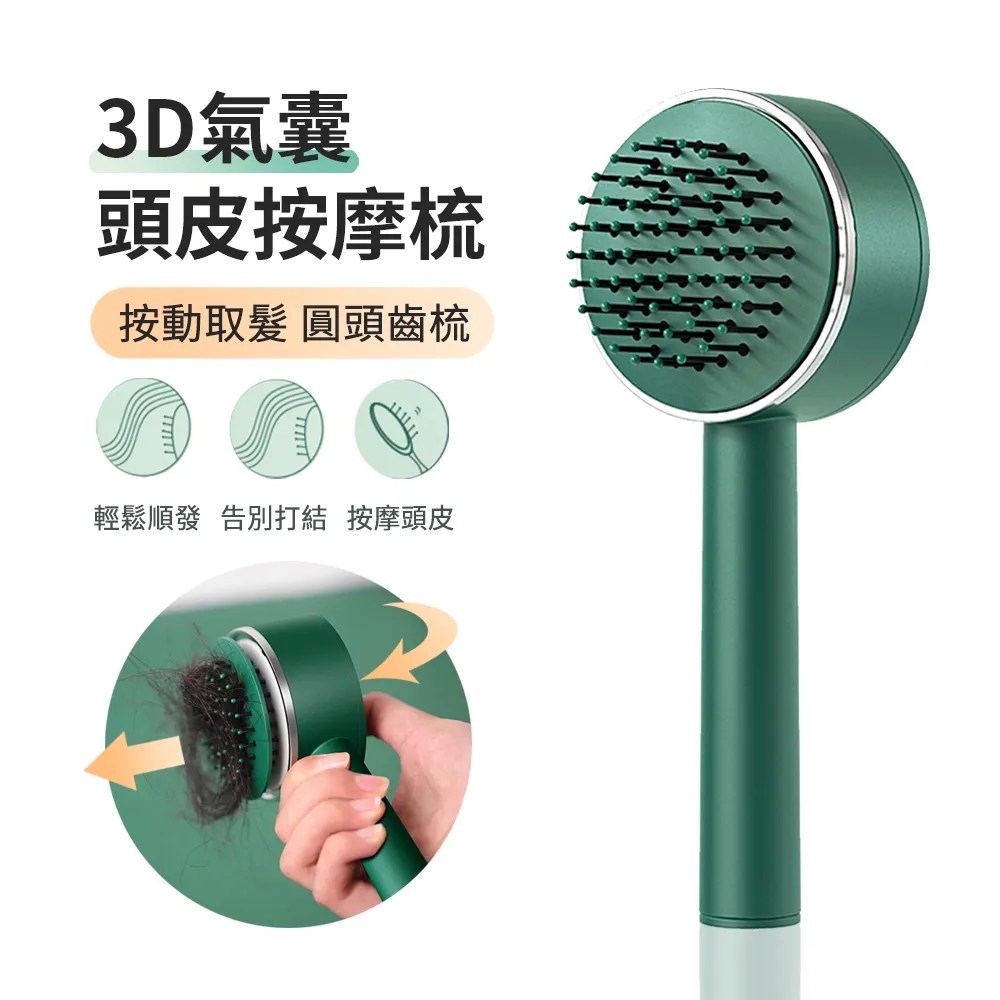 3D氣墊按摩梳 (一鍵清髮/輕鬆順髮) 頭皮按摩梳 氣囊按摩梳 氣墊梳 歷史價格詳細信息