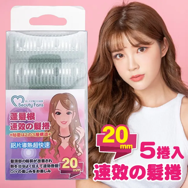 Beauty Fans捲髮神器|髮捲 歷史價格詳細信息