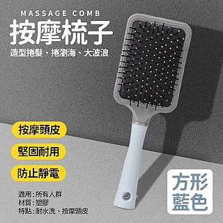按摩氣囊梳 氣囊氣墊按摩梳 捲髮梳 蚊香梳 排骨梳 寬齒梳 按摩梳 氣墊梳 圓梳 方梳 梳子 歷史價格詳細信息