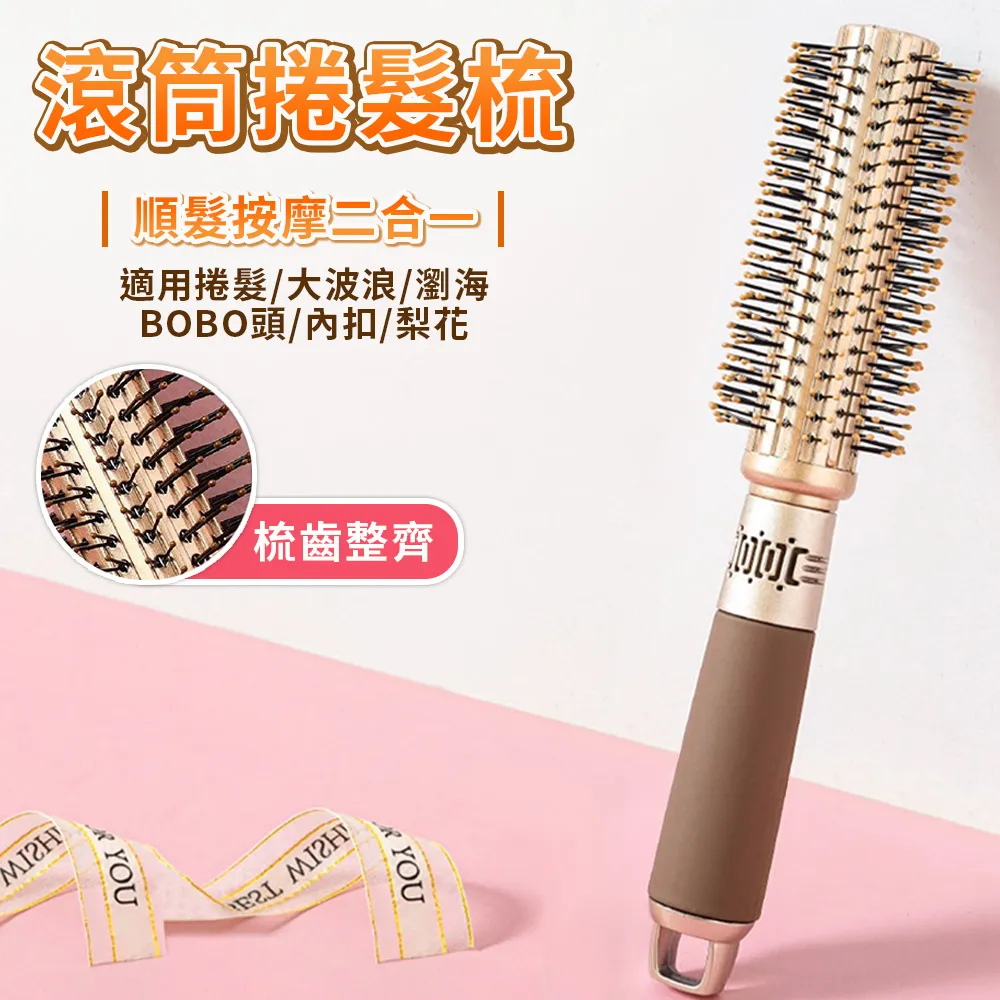 滾筒捲髮梳 梳子 美髮梳 捲髮梳子 滾筒梳 吹髮梳 內彎造型梳子 美髮用品 美髮工具 歷史價格詳細信息