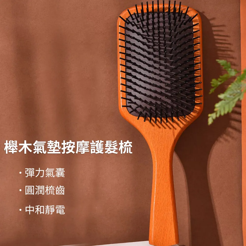 【挪威森林】同專櫃新款櫸木氣墊按摩護髮梳 歷史價格詳細信息