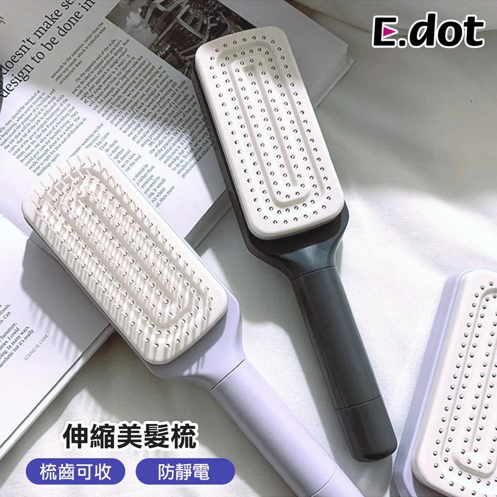 【E.dot】旋轉伸縮自動清潔美髮梳 -2入組 歷史價格詳細信息