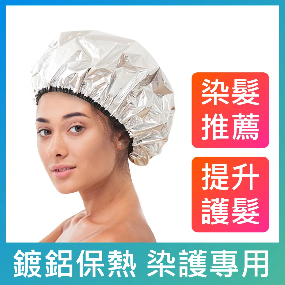 蒸氣護髮帽 護髮帽 蒸髮帽 髮膜帽 護髮浴帽 鋁箔護髮帽 發熱護髮帽 錫紙浴帽 蒸氣帽 頭髮護理 小紅書同款 台灣出貨 歷史價格詳細信息
