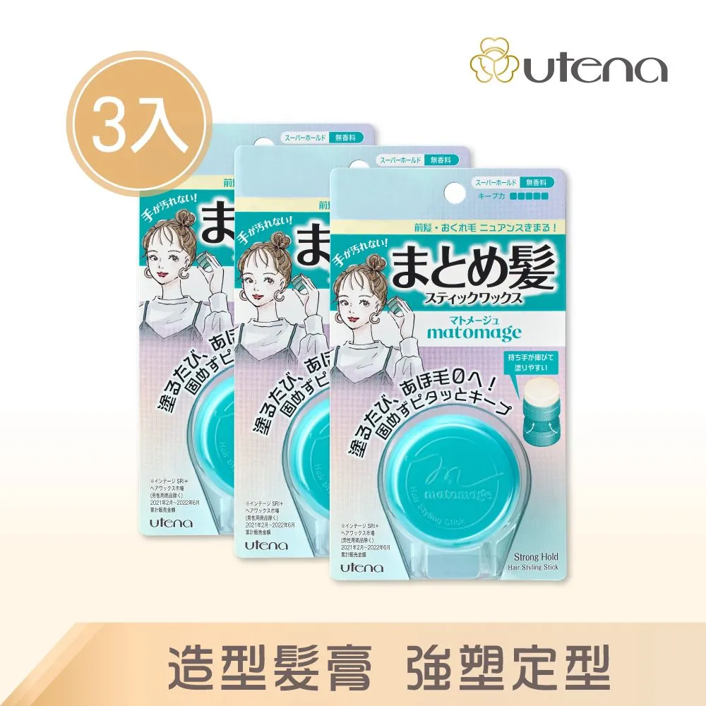 Utena魔髮球造型固定髮膏-自然服貼型13g《日藥本舖》 歷史價格詳細信息