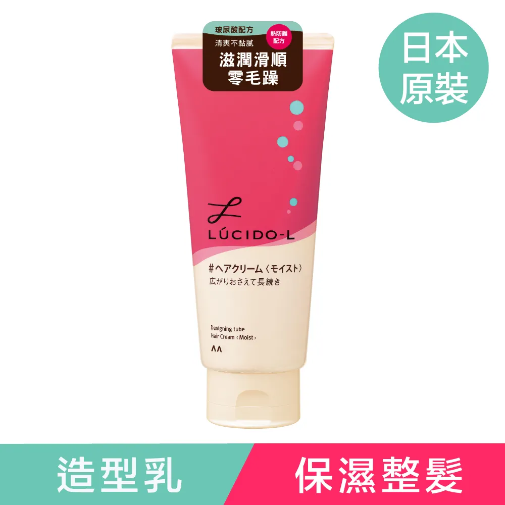 LUCIDO-L 樂絲朵 保濕整髮造型乳(150g)【小三美日】D196207 歷史價格詳細信息