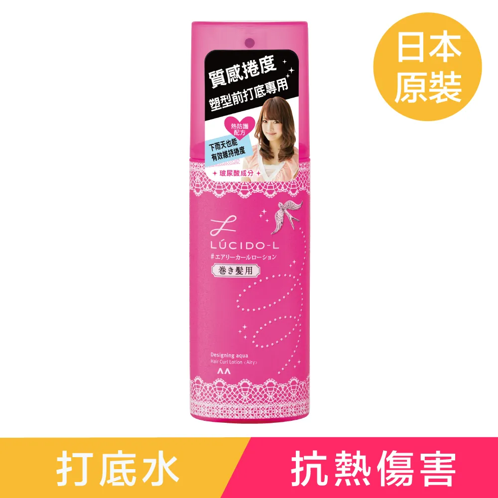 LUCIDO-L 樂絲朵 抗熱塑捲打底水(180ml)【小三美日】D195873 歷史價格詳細信息