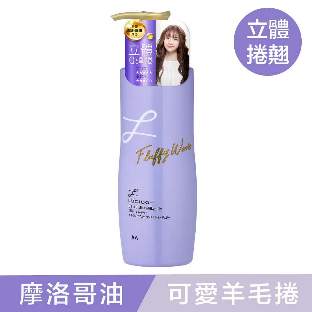 樂絲朵 捲髮造型 抗熱塑捲打底水 強力定型噴霧 保濕整髮造型乳  LUCIDO-L 【DDBS】 歷史價格詳細信息