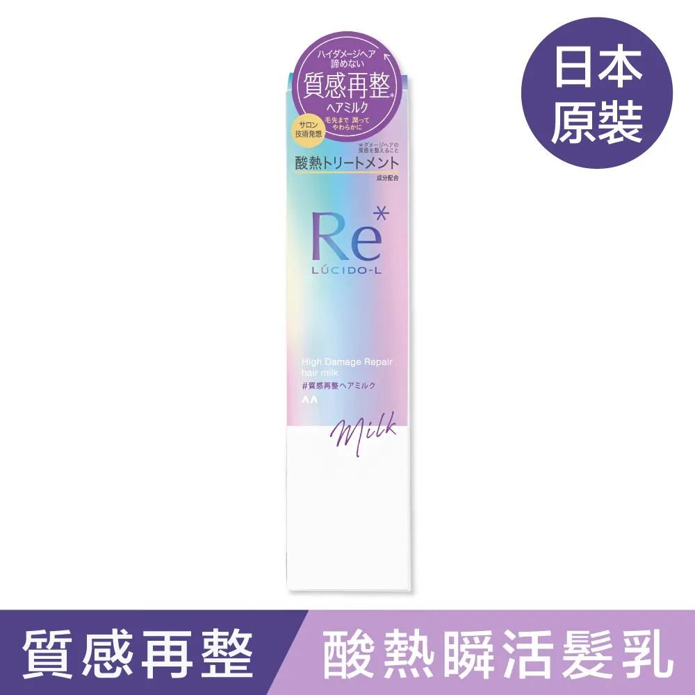 樂絲朵-L 酸熱瞬活洗護組(洗髮精+髮乳) 歷史價格詳細信息