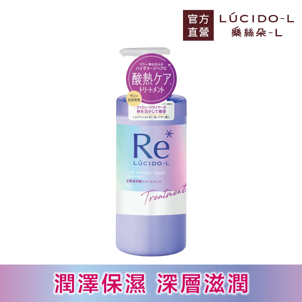 樂絲朵-L 酸熱瞬活洗護組(洗髮精+髮乳) 歷史價格詳細信息