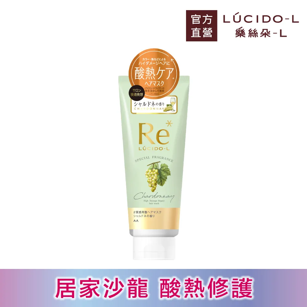 樂絲朵-L 酸熱瞬活洗護組(洗髮精+髮乳) 歷史價格詳細信息