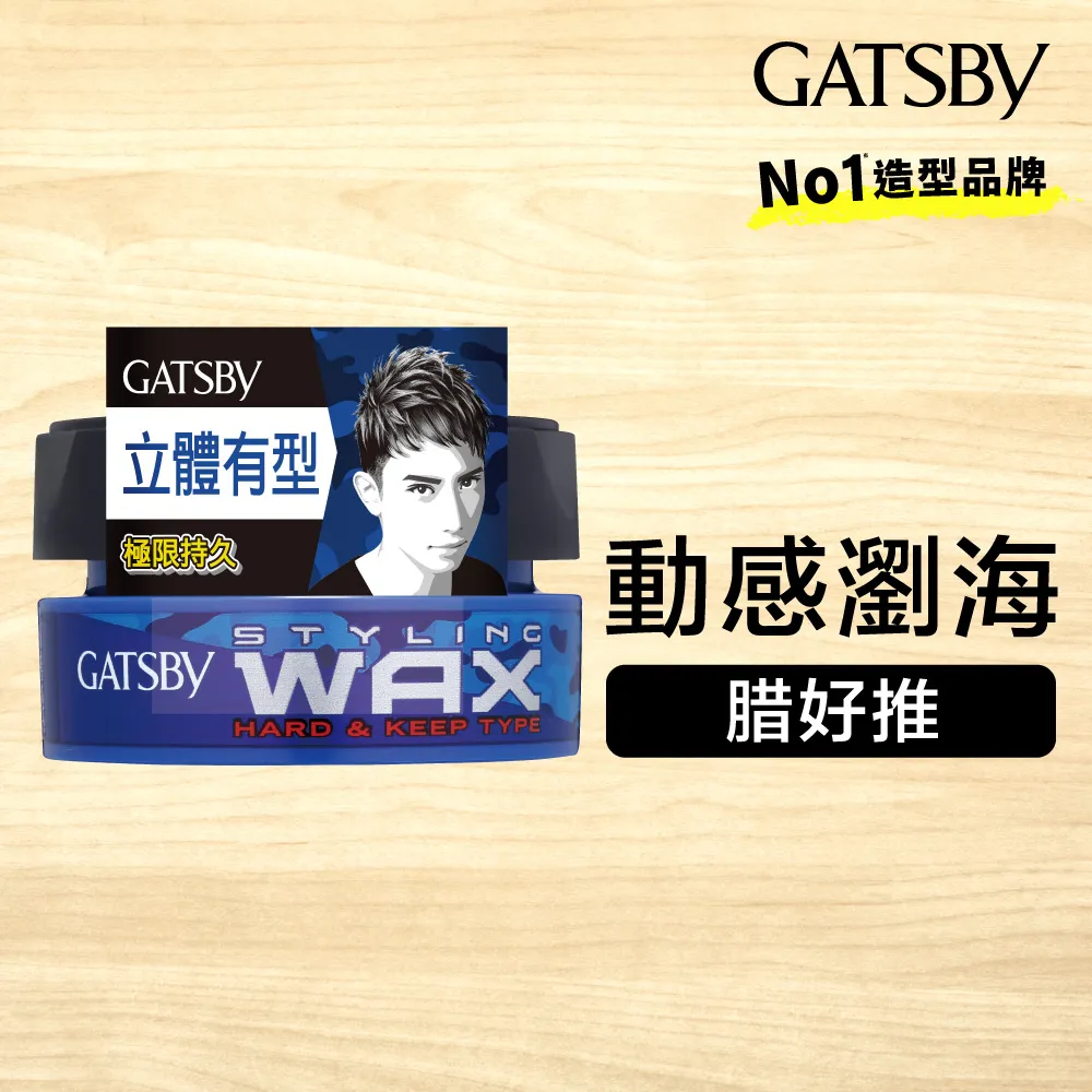 GATSBY髮腊15g-超強塑型攜帶型 歷史價格詳細信息