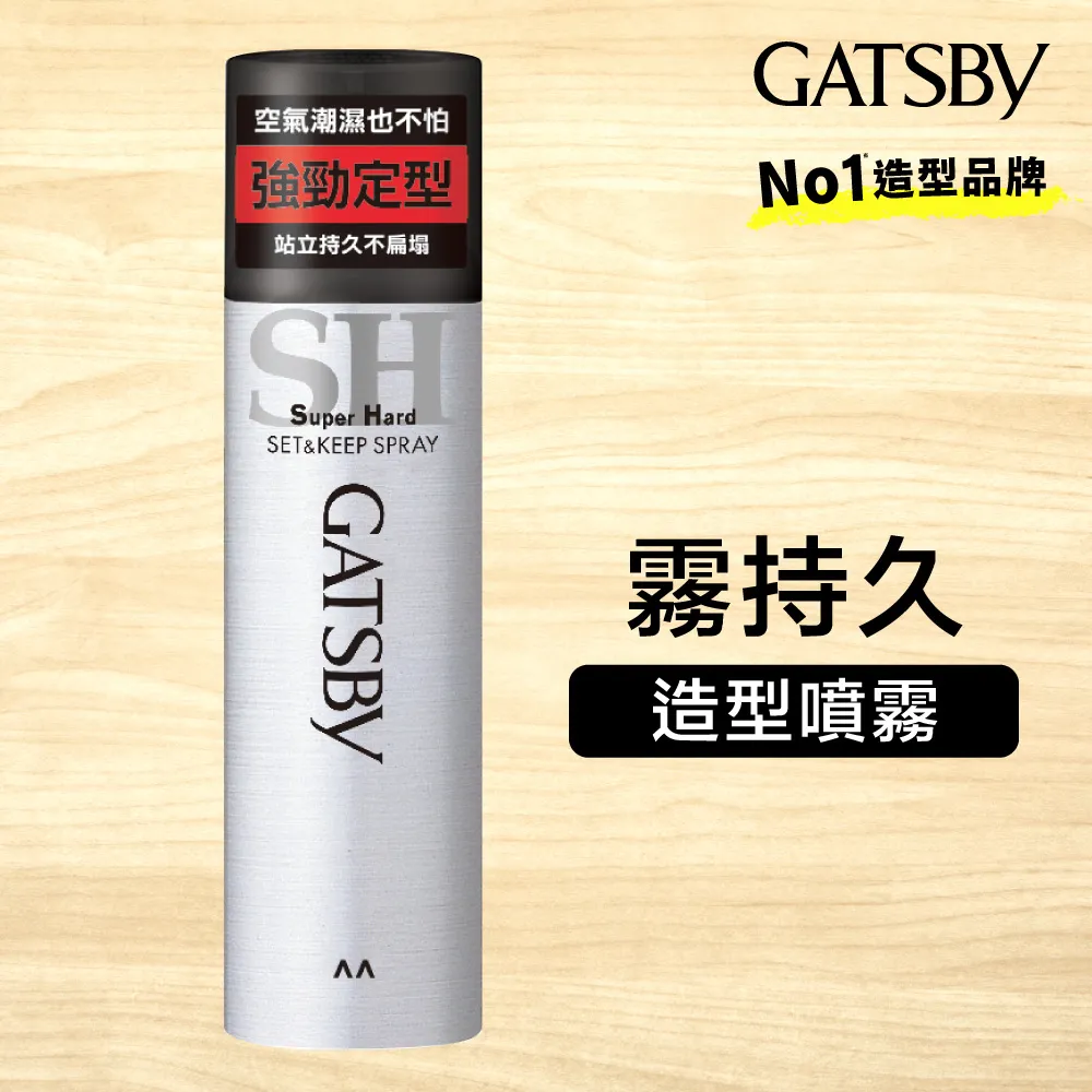 GATSBY強黏造型噴霧 歷史價格詳細信息