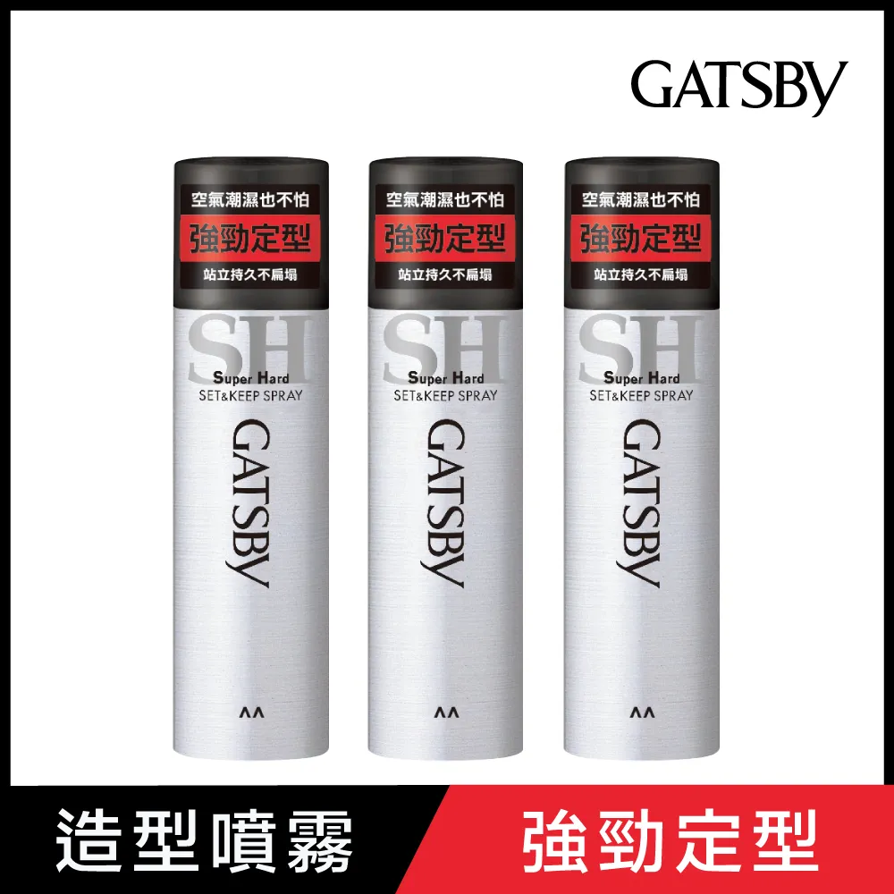 GATSBY強黏造型噴霧 歷史價格詳細信息