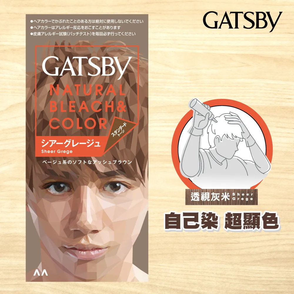 GATSBY無敵顯色染髮霜-水漾銀灰 歷史價格詳細信息