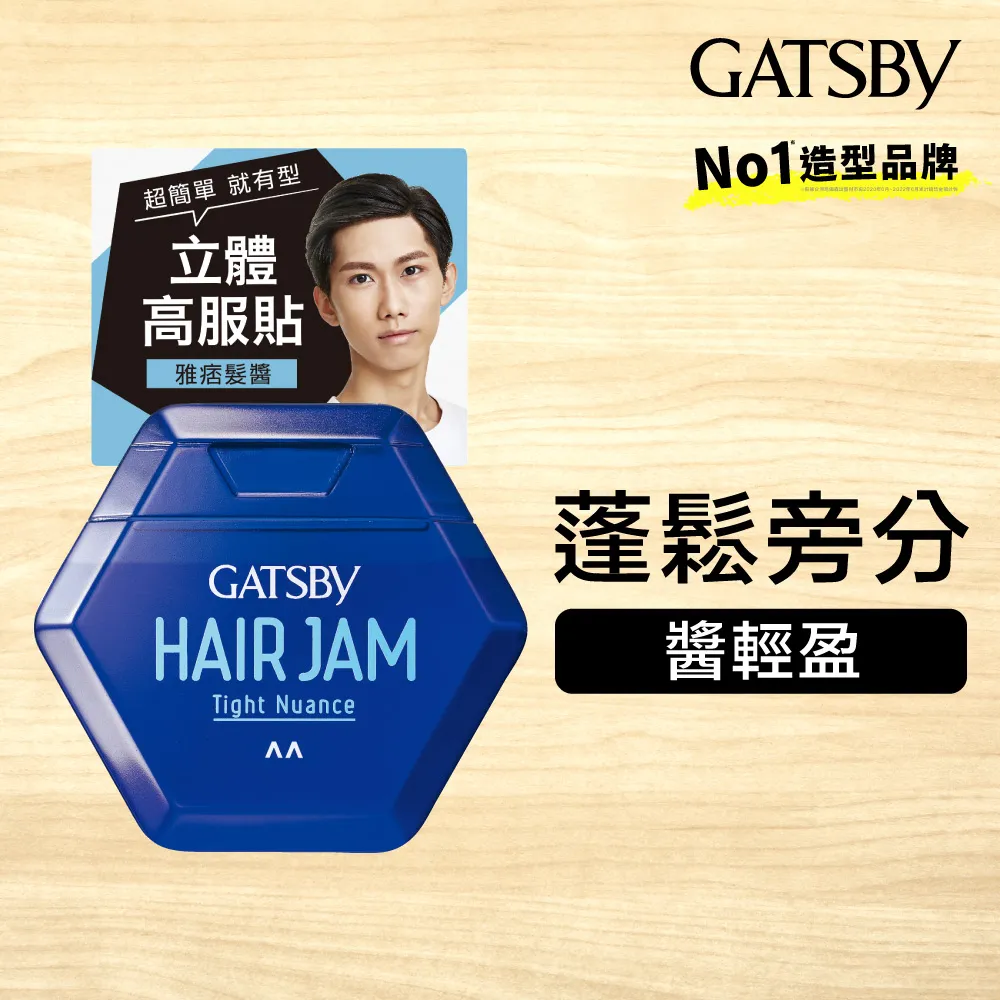GATSBY 髮醬 110ml  現貨 蝦皮直送 歷史價格詳細信息