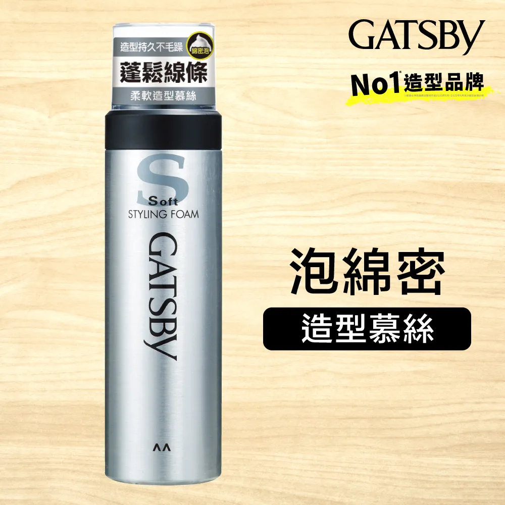 GATSBY 柔軟造型護髮慕絲 185g 歷史價格詳細信息