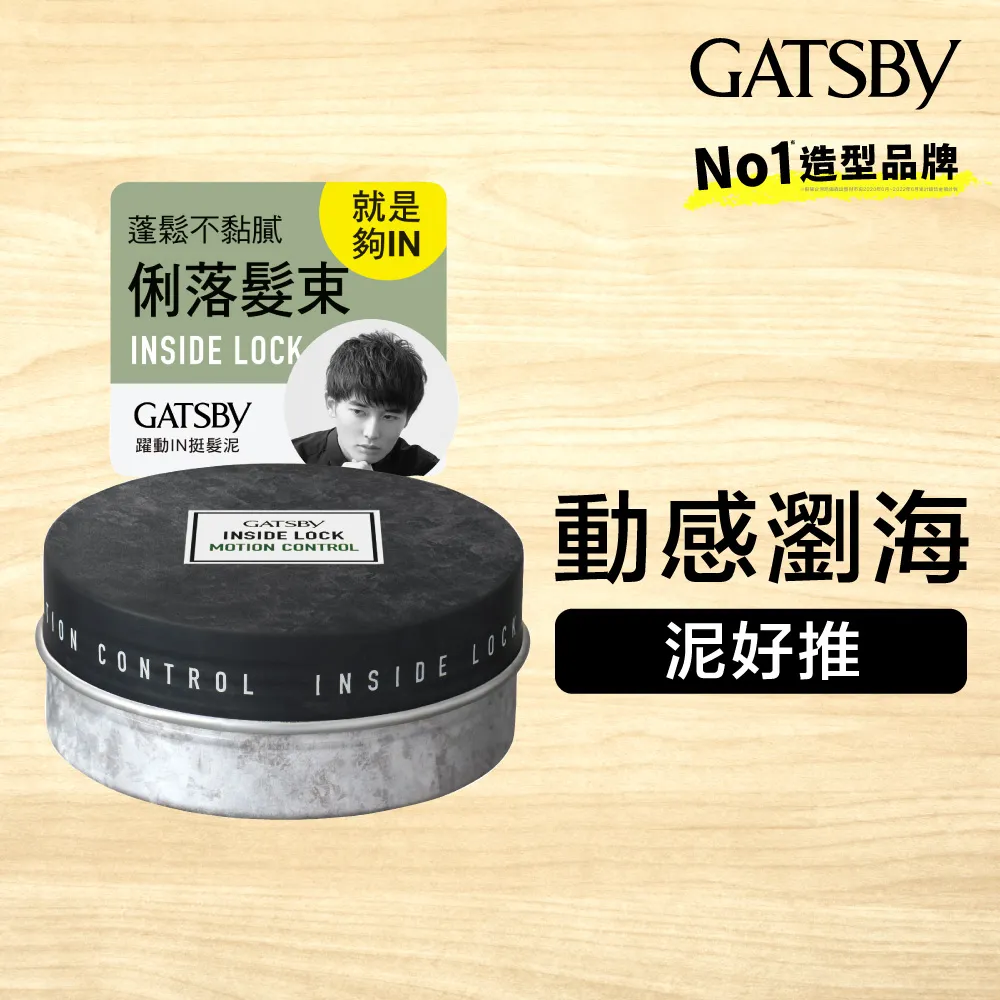 GATSBY  IN 挺髮泥 髮腊 髮凍75g 躍動髮泥 浮力髮腊 強豎髮泥  現貨 蝦皮直送 歷史價格詳細信息