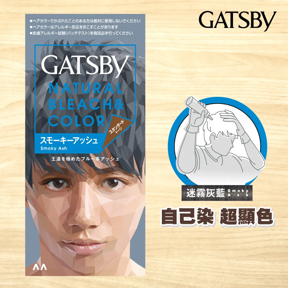 GATSBY無敵顯色染髮霜-水漾銀灰 歷史價格詳細信息