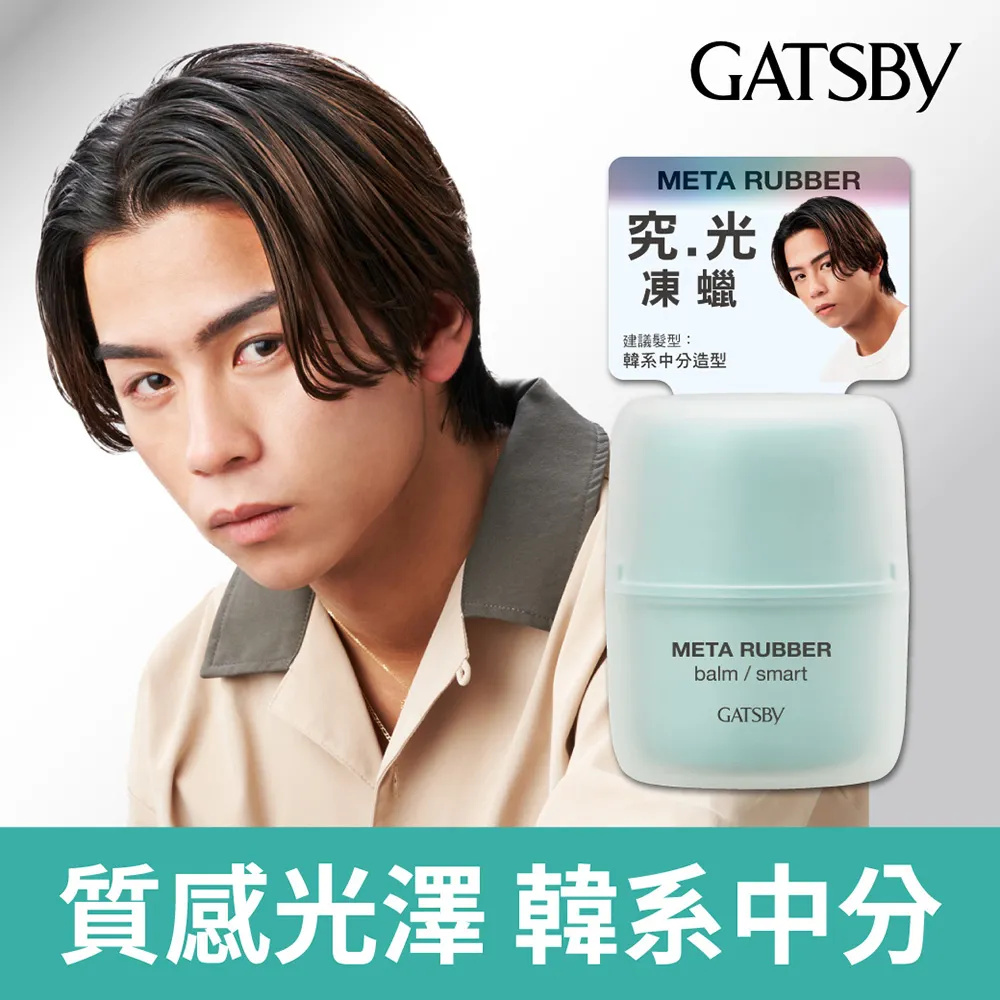 GATSBY 究.立 髮蠟 65g《日藥本舖》 歷史價格詳細信息