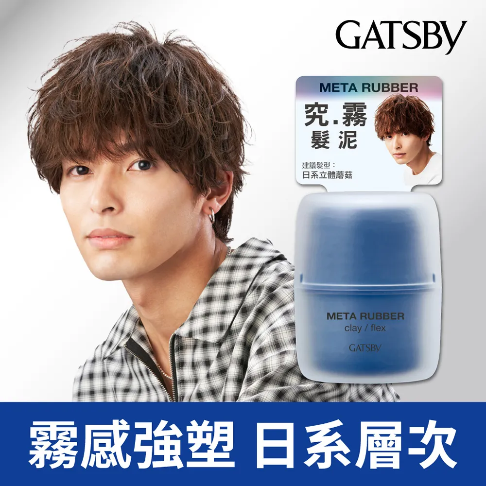 GATSBY 究.捲 慕絲 180g《日藥本舖》 歷史價格詳細信息