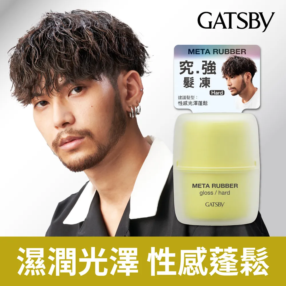 GATSBY 究.強 髮凍 70g《日藥本舖》 歷史價格詳細信息
