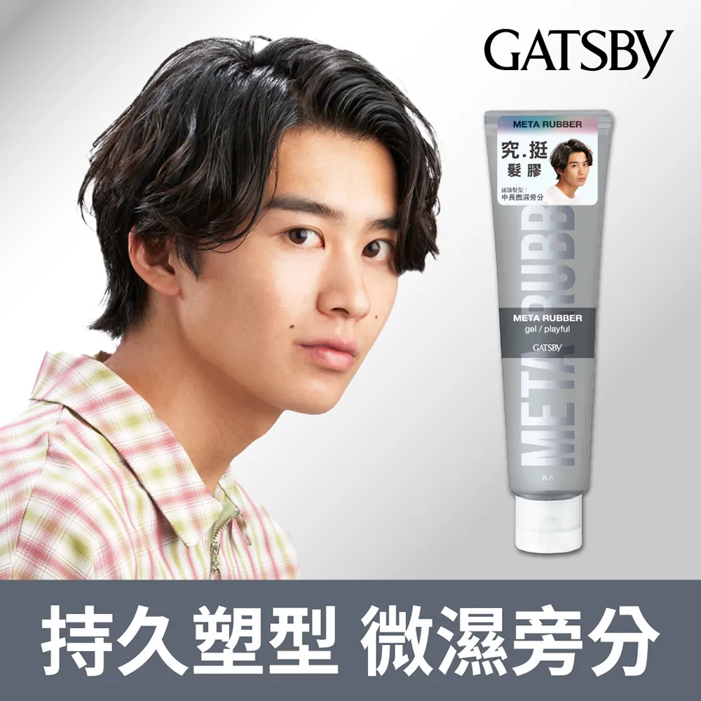 GATSBY 究.捲 慕絲 180g《日藥本舖》 歷史價格詳細信息