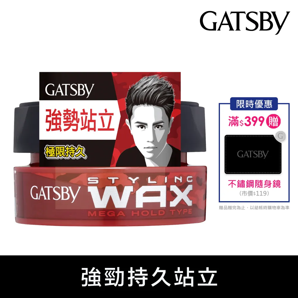 GATSBY 勁爆超能髮腊 80g 歷史價格詳細信息