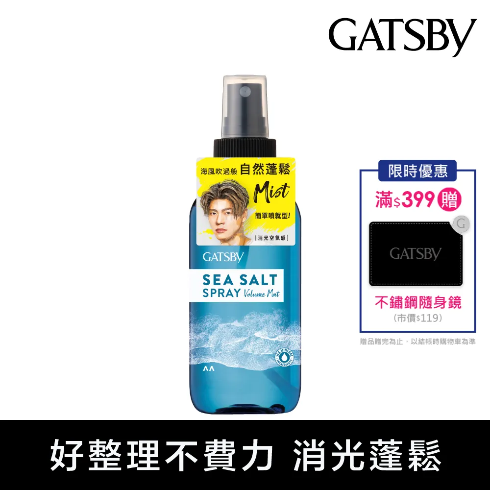 GATSBY 消光強力定型噴霧170g 歷史價格詳細信息