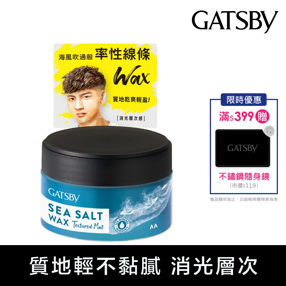 GATSBY 消光強力定型噴霧170g 歷史價格詳細信息