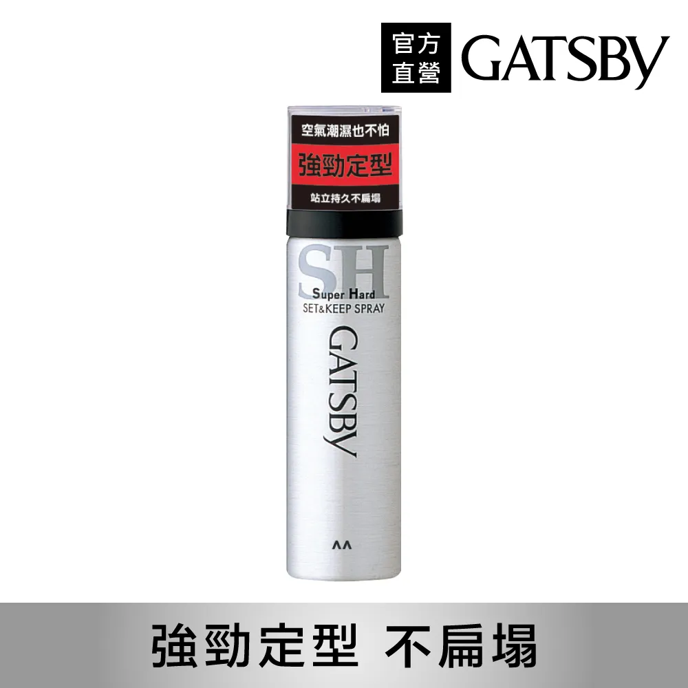 GATSBY強黏造型噴霧 歷史價格詳細信息