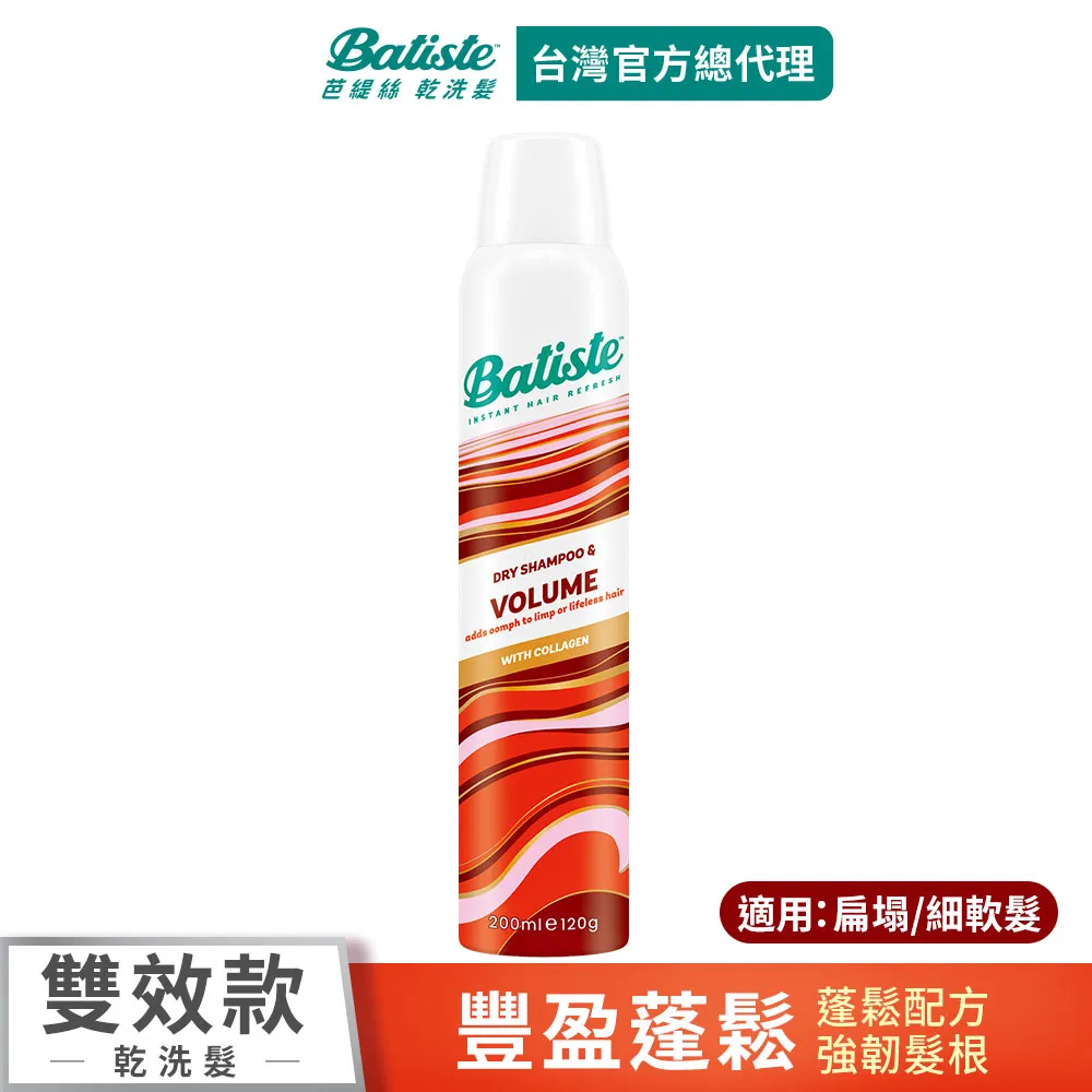 Batiste乾洗髮-豐盈蓬鬆200ml 歷史價格詳細信息