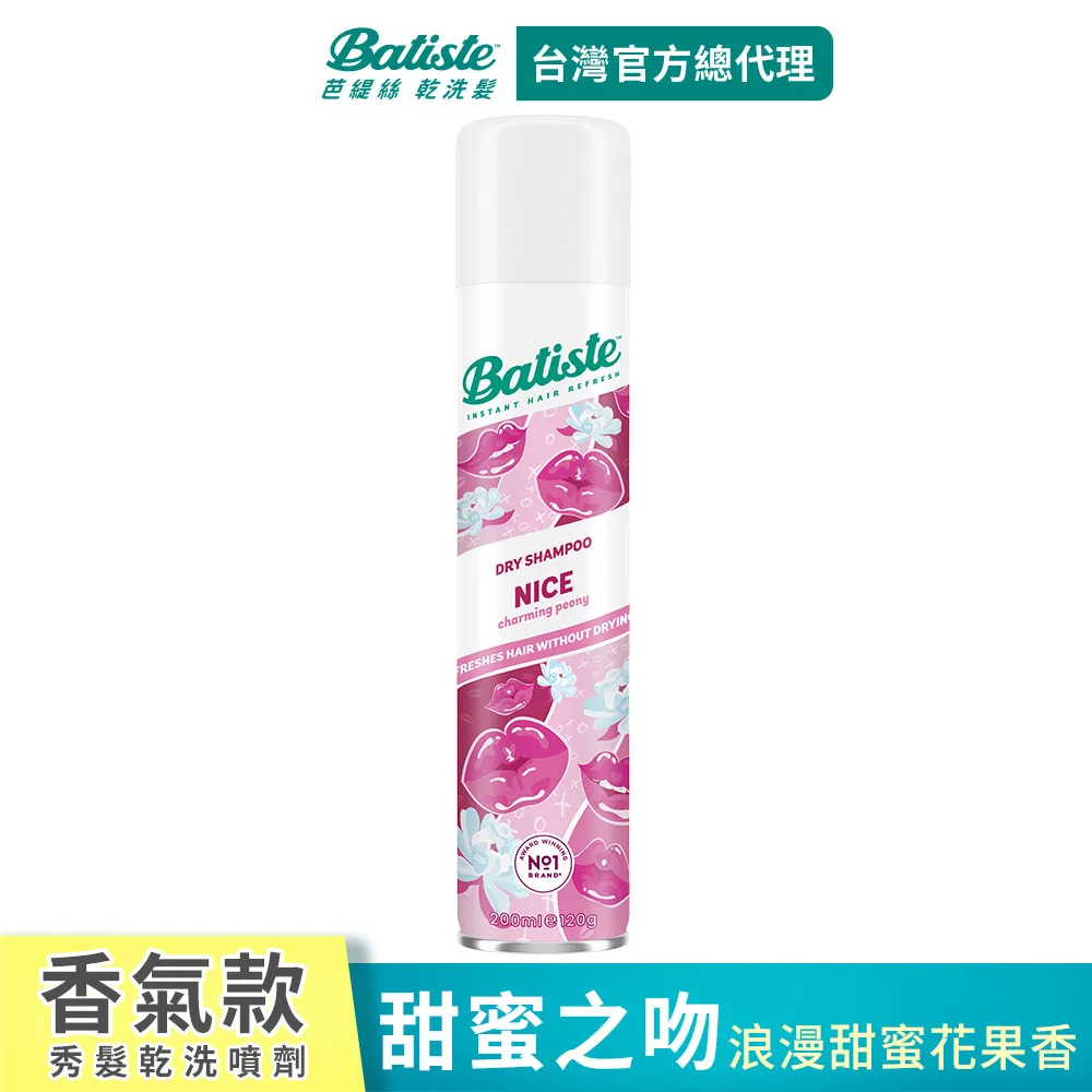 Batiste乾洗髮-甜蜜之吻200ml 歷史價格詳細信息