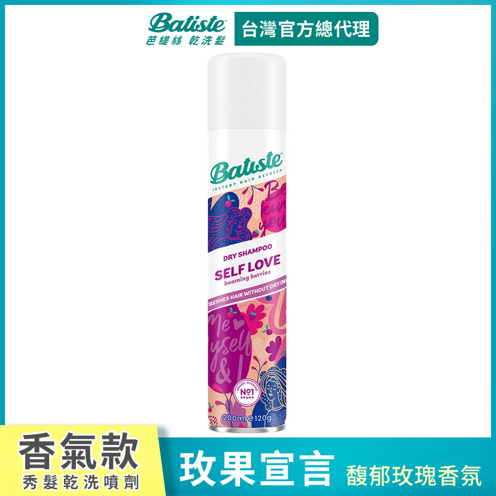 Batiste乾洗髮-人氣熱銷獨家組 歷史價格詳細信息