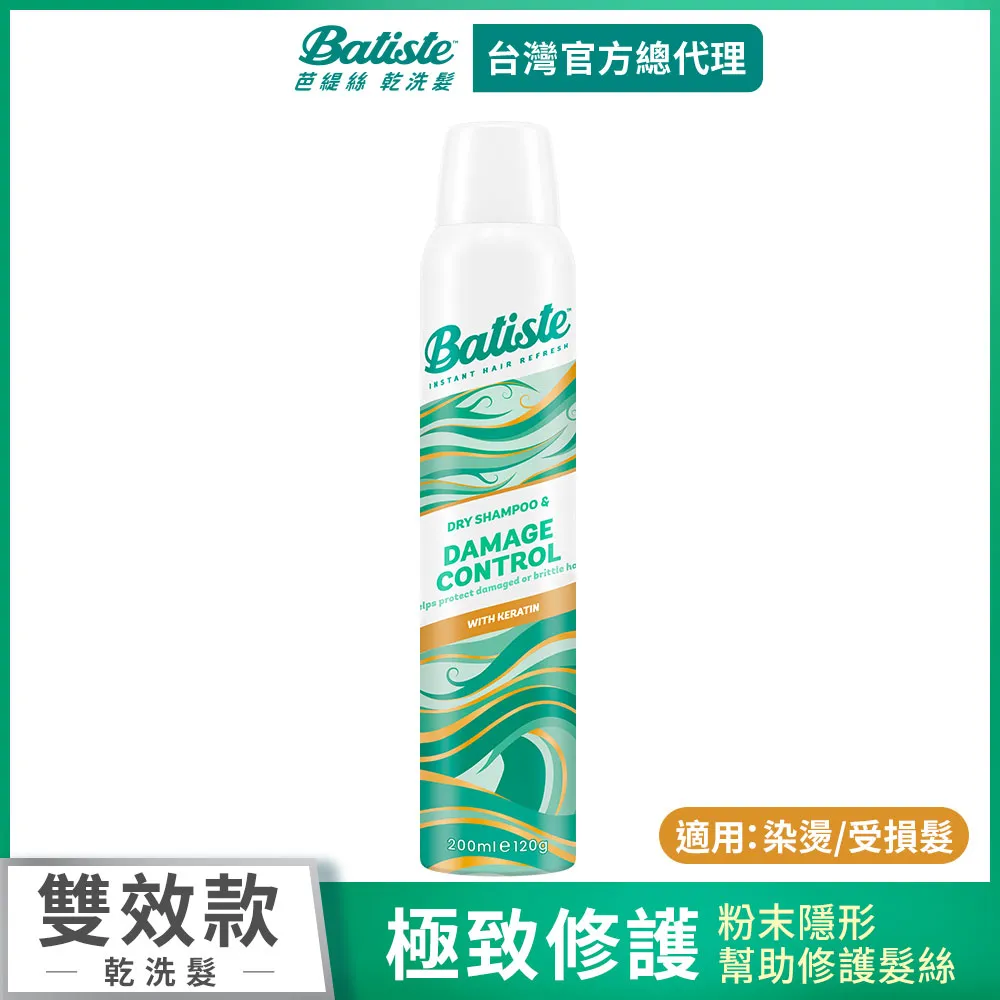Batiste乾洗髮-人氣熱銷獨家組 歷史價格詳細信息