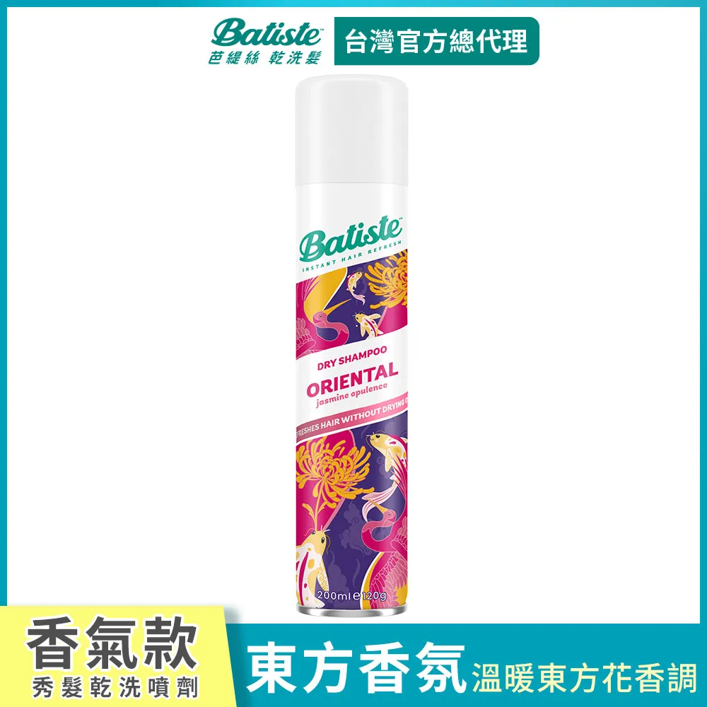 Batiste乾洗髮-人氣熱銷獨家組 歷史價格詳細信息