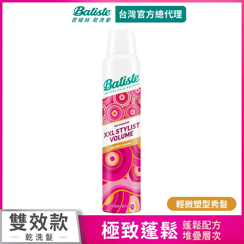 Batiste乾洗髮-人氣熱銷獨家組 歷史價格詳細信息