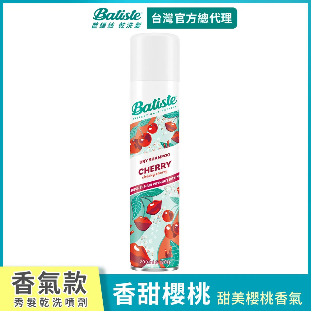 Batiste乾洗髮-人氣熱銷獨家組 歷史價格詳細信息