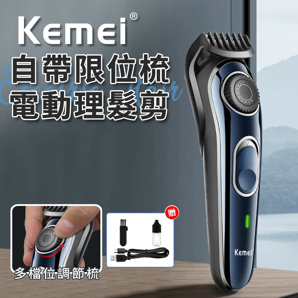 【Kemei】多功能三合一電動理髮剪(理髮刀/刮鬍刀/鼻毛剪) 歷史價格詳細信息