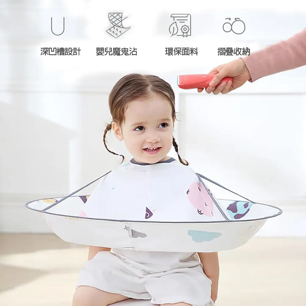 兒童快速理髮 收納圍布 圍巾 斗篷圍脖衣 價格比較,價格查詢,歷史價格詳細信息