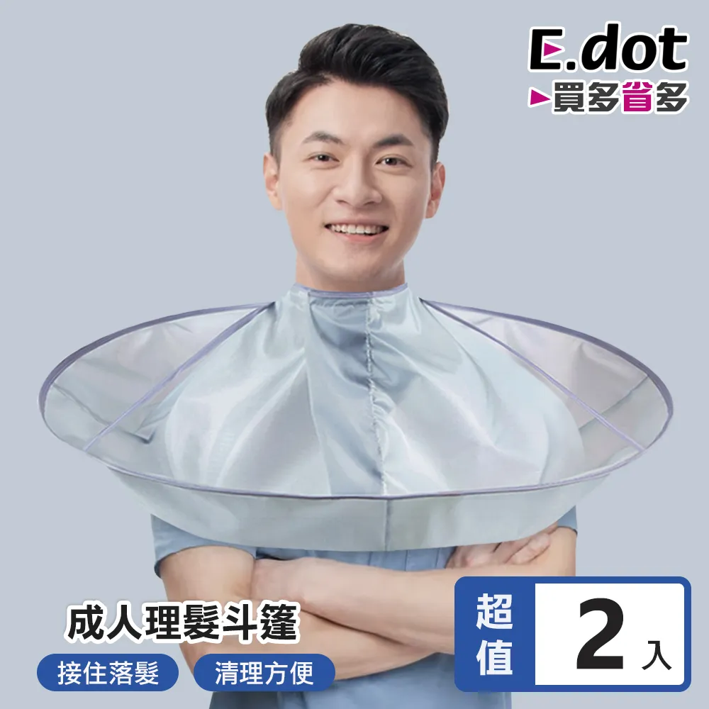 剪髮圍兜 圍兜 剪髮 染髮 染髮圍兜 歷史價格詳細信息