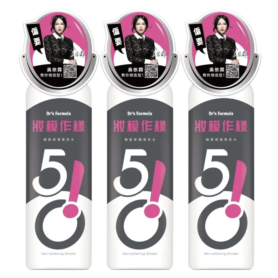 Dr，s Formula510妝模作樣順髮保濕香氛水升級版 歷史價格詳細信息