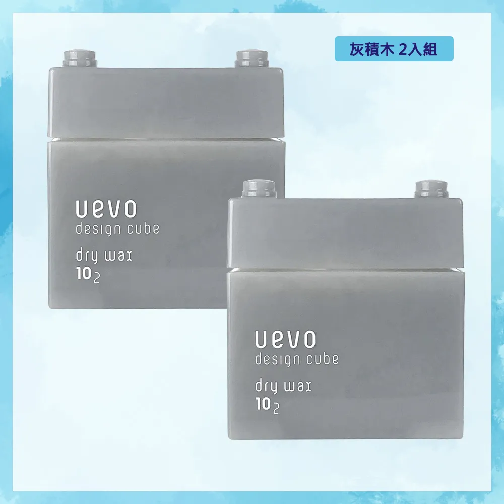 【DEMI】卵殼膜彩色造型積木髮蠟-灰積木 80g 2入組(平輸版) 歷史價格詳細信息