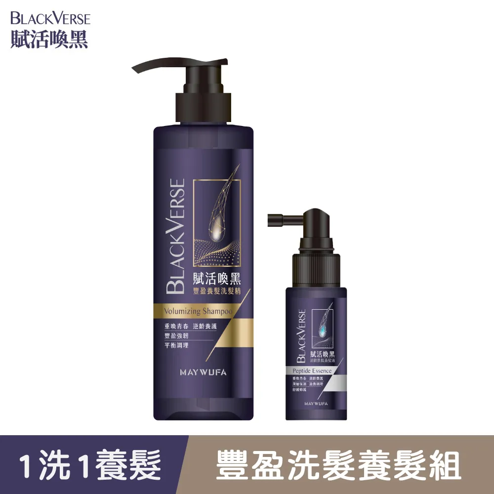 【賦活喚黑】逆齡洗髮精530ml2入組 多款任選 (豐盈/柔順/強健/何首烏) 歷史價格詳細信息