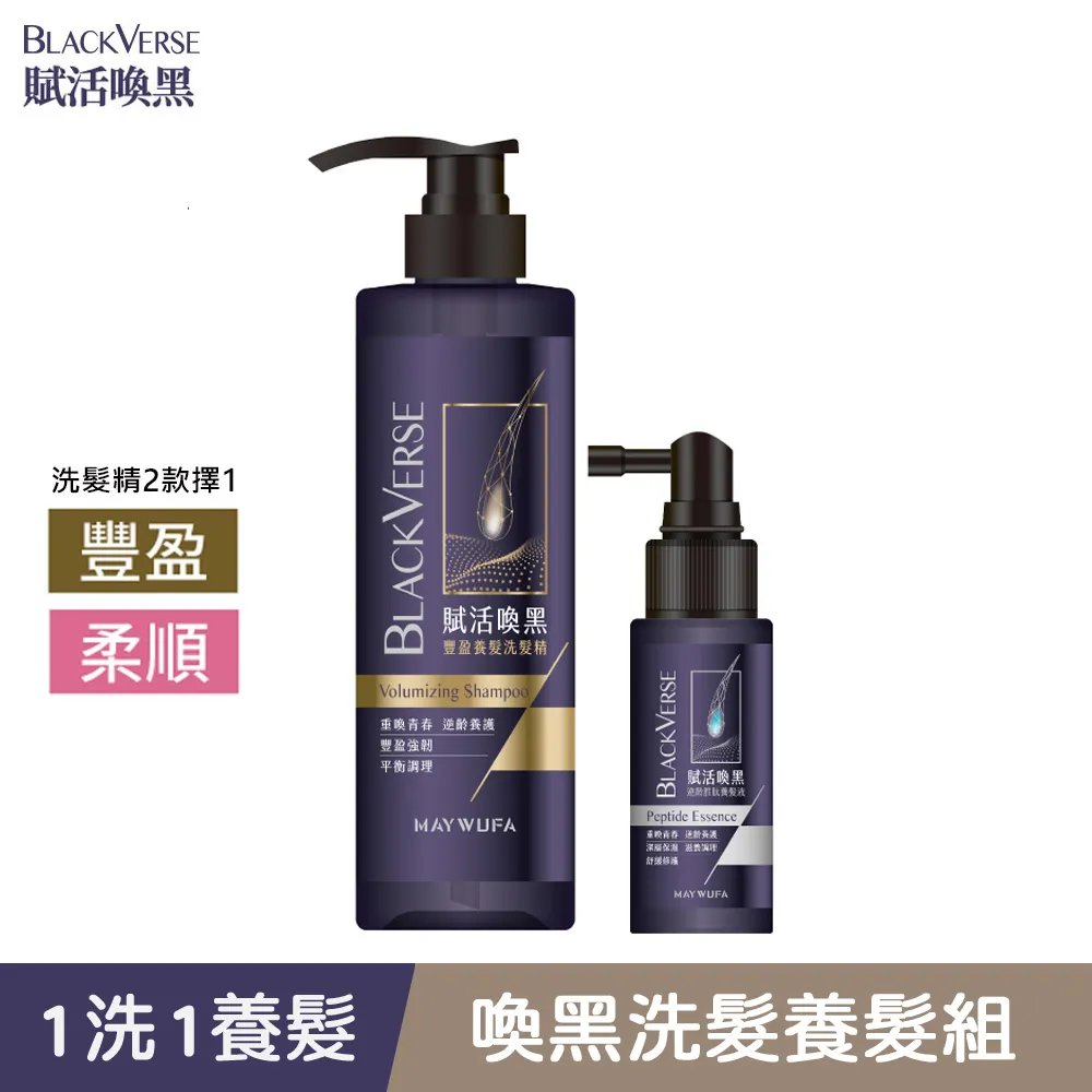 【賦活喚黑】逆齡洗髮精530ml2入組 多款任選 (豐盈/柔順/強健/何首烏) 歷史價格詳細信息