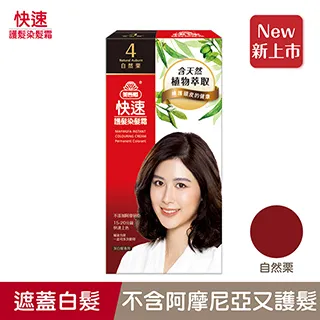 【美吾髮】快速護髮染髮霜(40g+40g) 多色任選 歷史價格詳細信息