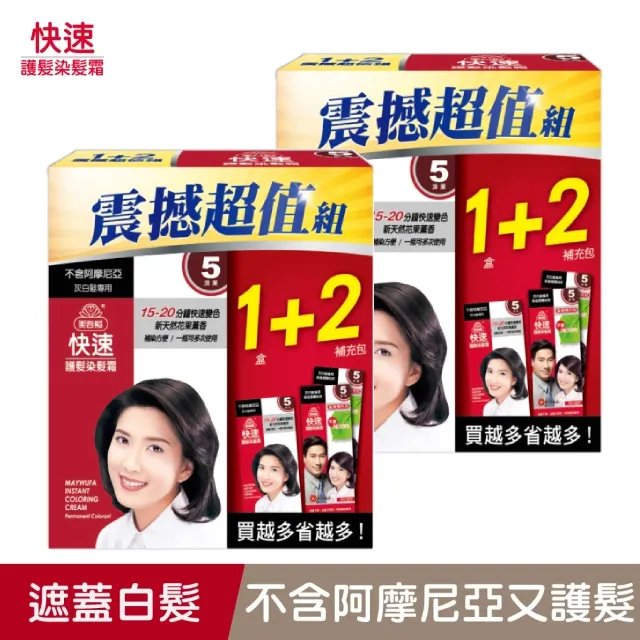 美吾髮 快速護髮染髮霜-5號深栗(40mlX2支/盒)[大買家] 歷史價格詳細信息