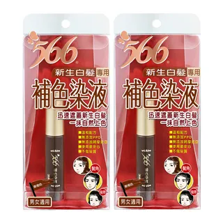 【566】新生白髮專用補色染液-栗褐色 10gx2 價格比較,價格查詢,歷史價格詳細信息