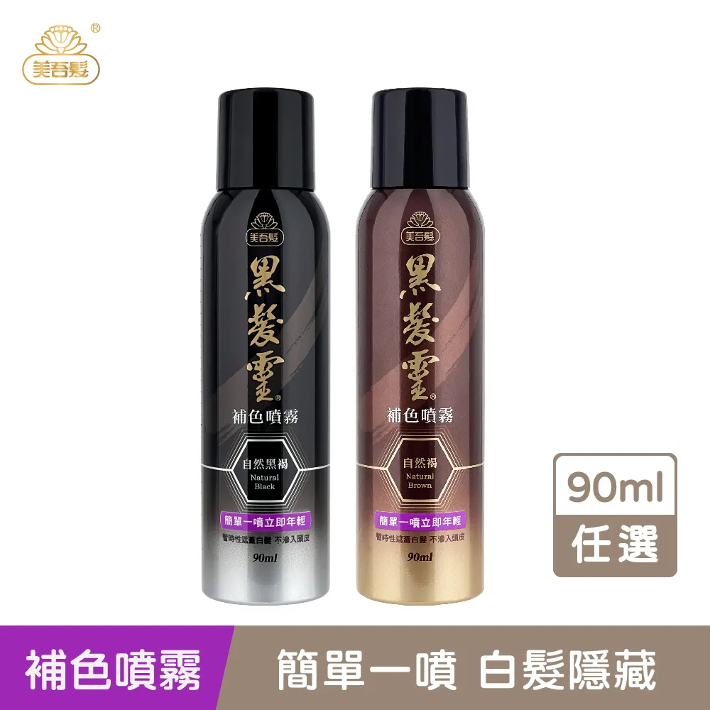 美吾髮黑髮靈補色筆/暫時性自然黑褐  【大潤發】 歷史價格詳細信息
