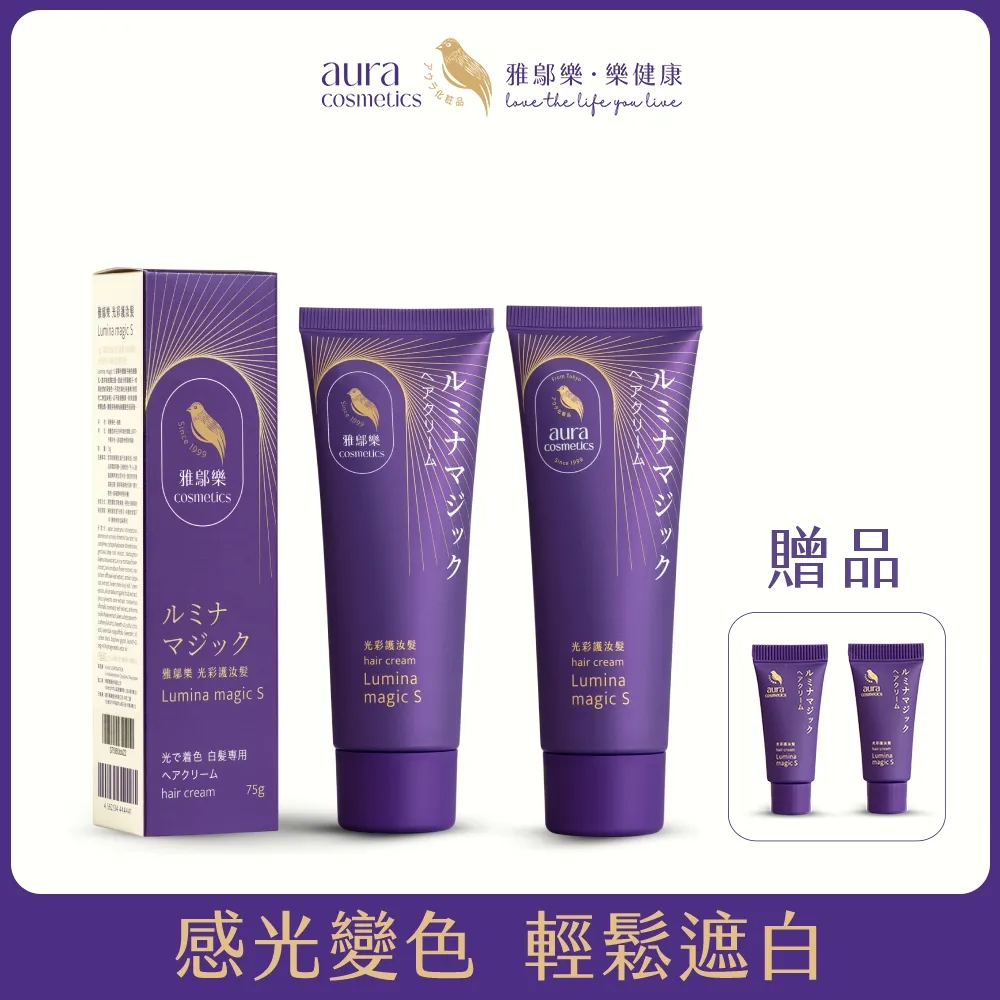 aura雅鄔樂【光彩護汝髮75g】2入組 白髮補色護髮乳 銀離子感光 歷史價格詳細信息