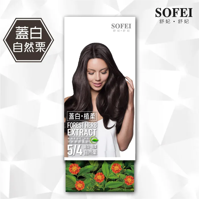 舒妃型色家染髮霜 - 5/2 蓋白‧植柔夜空紫【任2件5折】 歷史價格詳細信息